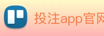 投注app官网 Logo